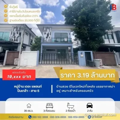 ขายบ้านแฝดรีโนเวทใหม่ The Plant ปิ่นเกล้า-สาย 5 ทําเลดี ใกล้มหิดล พร้อมอยู่! Bang Krathuek Sam Phran Nakhon Pathom - 1