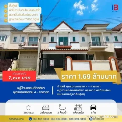 ขายทาวน์โฮม 2 ชั้น ทําเลดี พุทธมณฑลสาย 4 – ศาลายา Khlong Yong Phutthamonthon Nakhon Pathom - 1